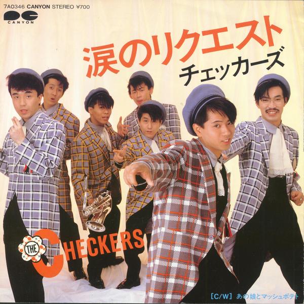 Namida no Request | Jpop Wiki | Fandom