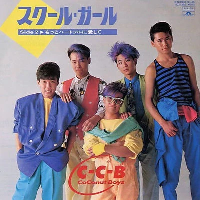 School Girl C C B Jpop Wiki Fandom