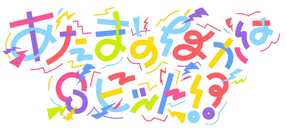 Atama no Naka wa 8bit!? | Jpop Wiki | Fandom
