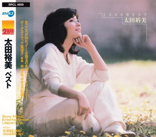 2000 BEST Ota Hiromi | Jpop Wiki | Fandom
