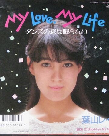 My Love My Life Dance No Mori Wa Nemuranai Jpop Wiki Fandom