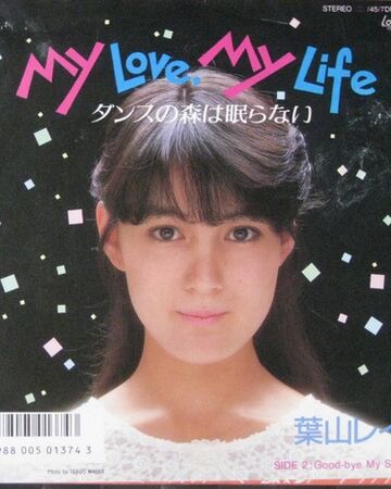 My Love My Life Dance No Mori Wa Nemuranai Jpop Wiki Fandom My Love My Life Dance No Mori Wa Nemuranai Jpop Wiki Fandom
