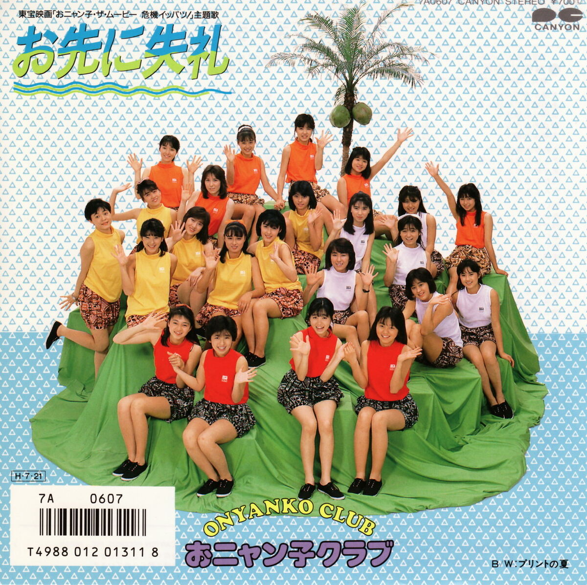 Osaki ni Shitsurei | Jpop Wiki | Fandom