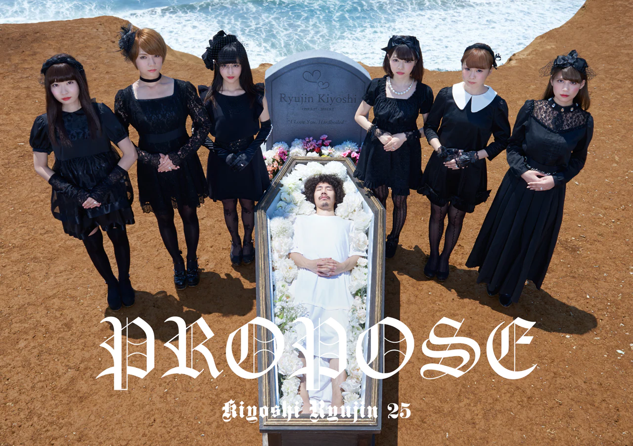 PROPOSE | Jpop Wiki | Fandom