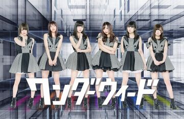 Wonder Weed | Jpop Wiki | Fandom