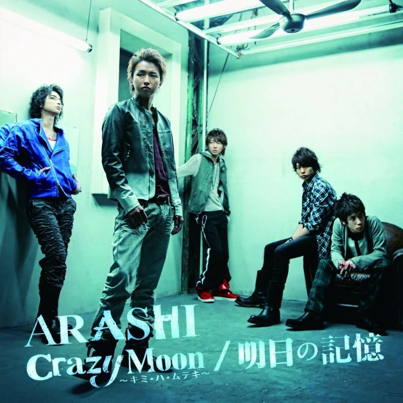 嵐 新品未開封 明日の記憶/Crazy Moon 初回限定盤1 廃盤 [CD] 嵐 新品未開封 明日の記憶/Crazy Moon 初回限定盤1 廃盤 [CD] 新品未