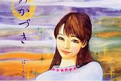 Komatsu Miho 4 ~A thousand feelings~ | Jpop Wiki | Fandom