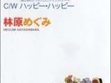 Yakusoku Dayo