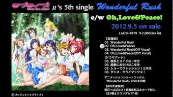 Wonderful Rush | Jpop Wiki | Fandom