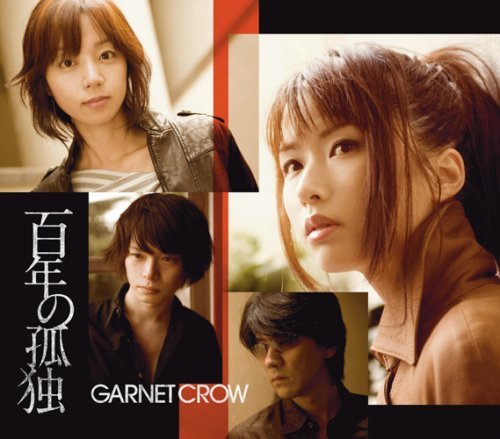 Category Garnet Crow Singles Jpop Wiki Fandom