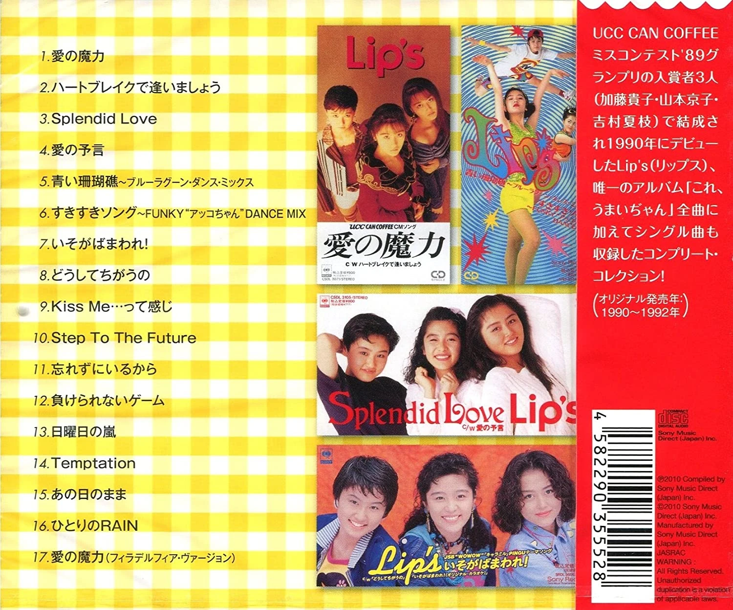 Lip's ALL SONGS COLLECTION | Jpop Wiki | Fandom