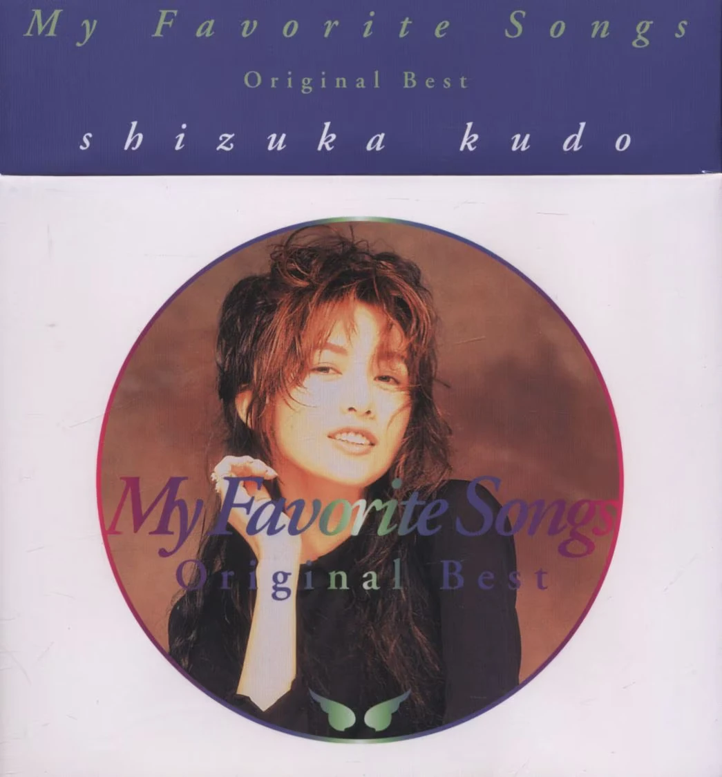 CD 工藤静香 My Favorite Songs Original Best My Favorite Songs ~Original Best~ | Jpop Wiki | Fandom