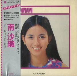 GiftPackMinamiSaori 1972