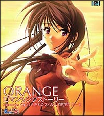 アニメ Orange Siesta LILT RECORDS ORANGE | Jpop Wiki | Fandom