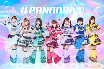 お気に入り - PANnana Panda Jpop | - Aru Nanahon wa Jitsu wa Yubi no 水草