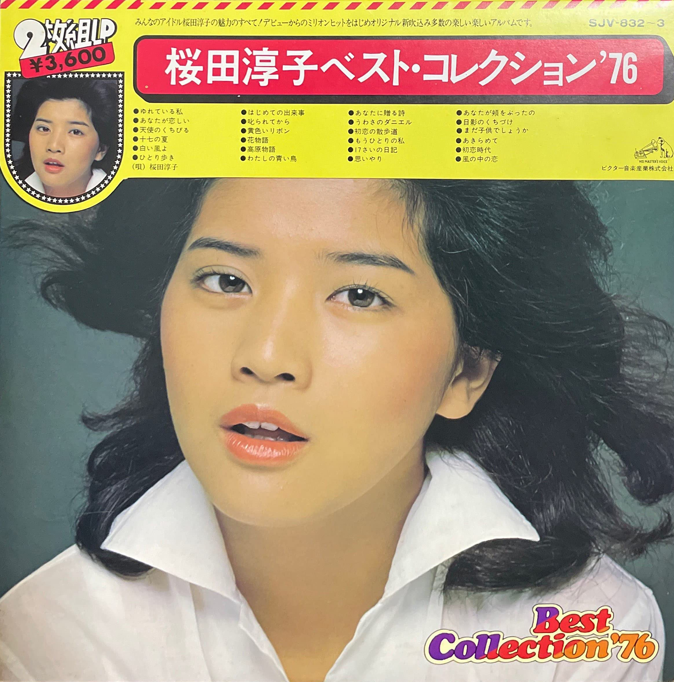 Sakurada Junko Best Collection '76 | Jpop Wiki | Fandom