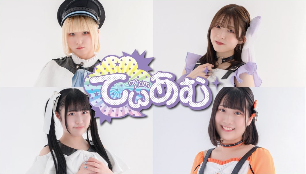 Tiam | Jpop Wiki | Fandom