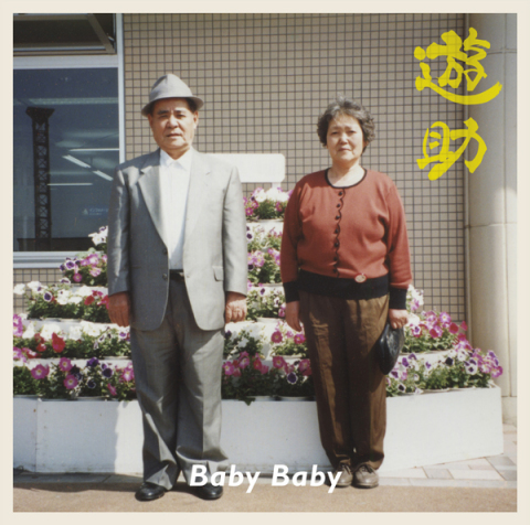 Baby Baby (Yusuke) | Jpop Wiki | Fandom