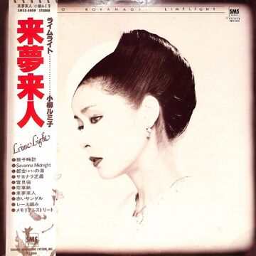 Limelight | Jpop Wiki | Fandom