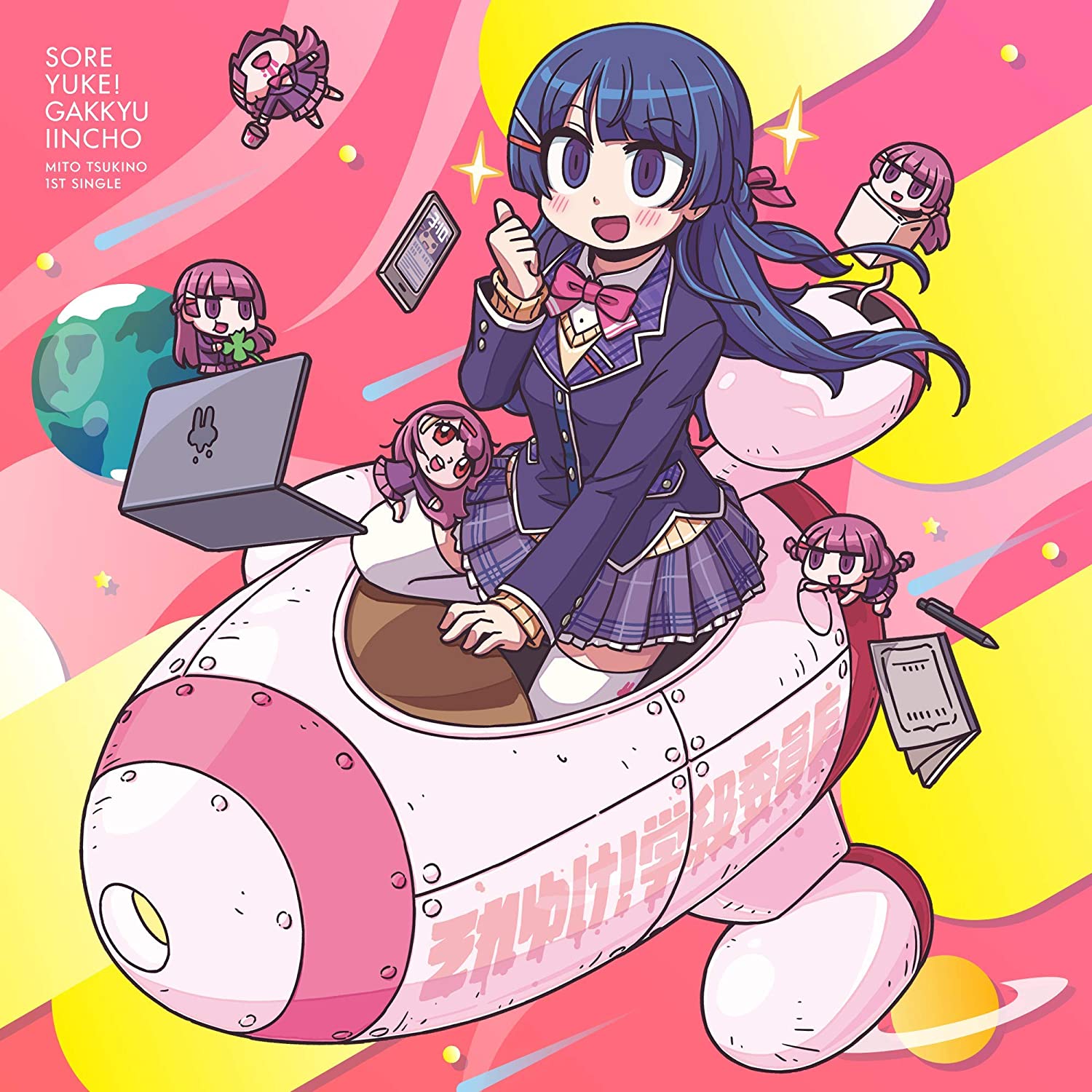 特別セーフ Yuke! Sore Gakkyu Fandom | Wiki Jpop | Iincho タレントカード