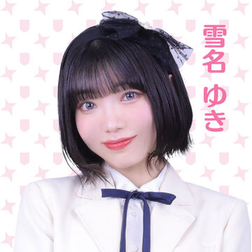 アイドル YUKI Yukina Yuki | Jpop Wiki | Fandom
