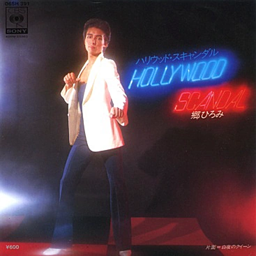 Hollywood Scandal | Jpop Wiki | Fandom