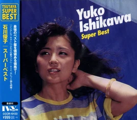 IshikawaYukoSuperBest