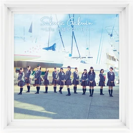 Limited Gakuin Edition