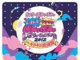Doki Doki Waku Waku Pamyu Pamyu Revolution Land 2012 in Kirakira Budokan