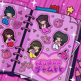 Hajimete no ChumToto