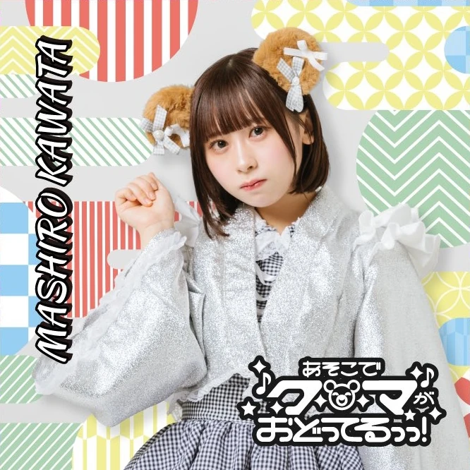 Kawata Mashiro | Jpop Wiki | Fandom