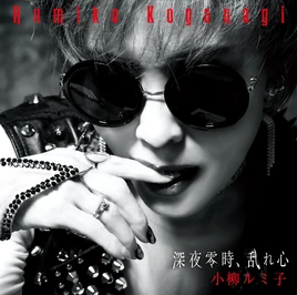 ShinyaReijiMidareGokoro