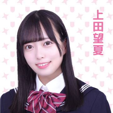 Ueda Moca | Jpop Wiki | Fandom