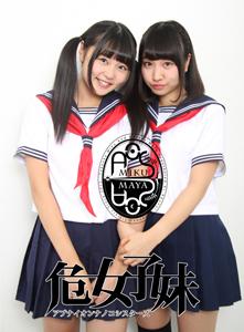 Abunai Onna No Ko Sisters Jpop Wiki Fandom Abunai Onna No Ko Sisters Jpop Wiki Fandom