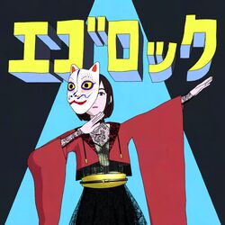 Vocalo Zanmai 2 | Jpop Wiki | Fandom Vocalo Zanmai 2 | Jpop Wiki | Fandom