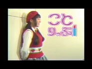 Koto Lip (Special VHS Music Video)