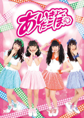K-POP・アジア yuuutooo Kimagure! Fascinate | Jpop Wiki | Fandom