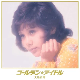 GoldenIdolAmachiMari