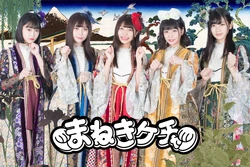 Maneki Kecak | Jpop Wiki | Fandom