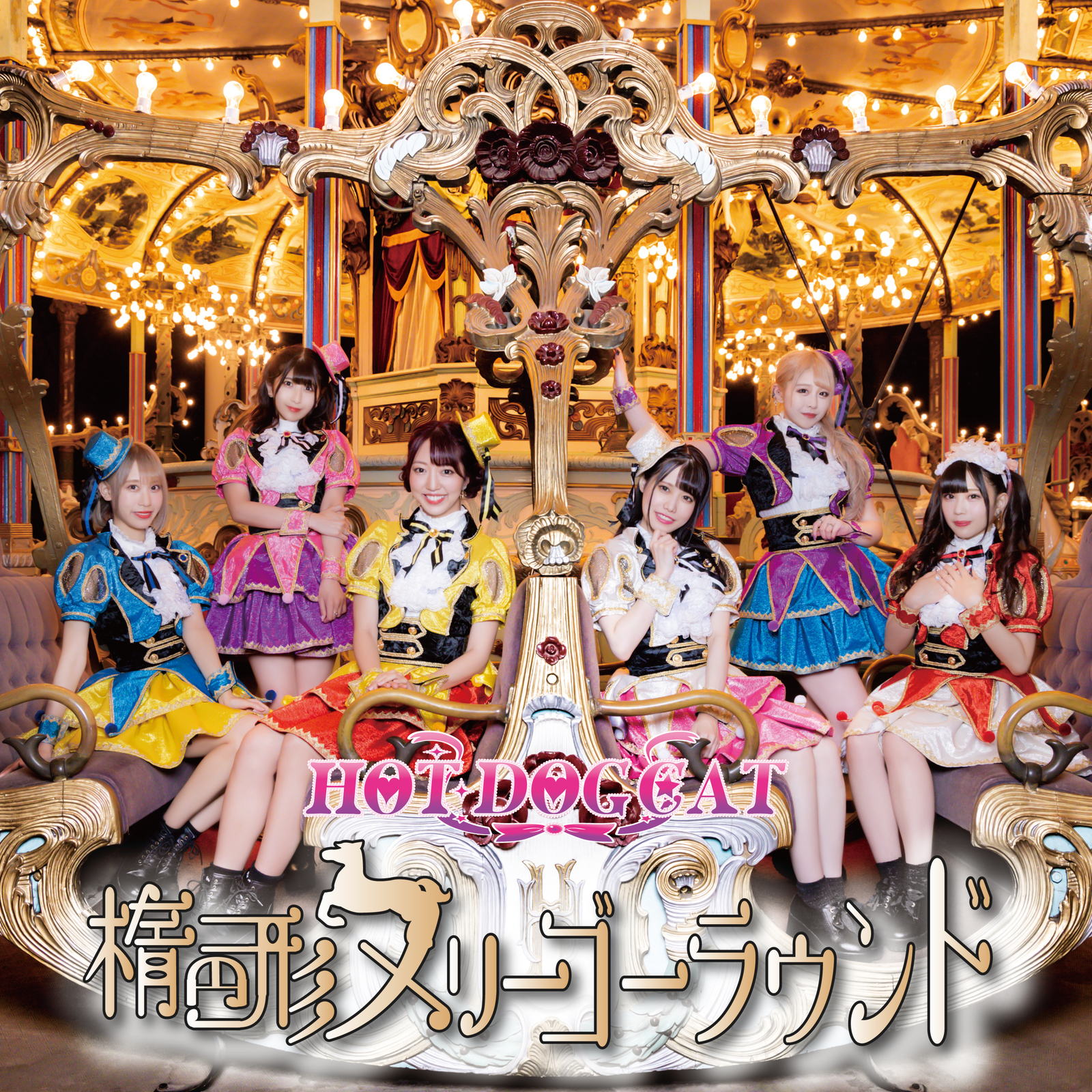 Daenkei Merry-Go-Round | Jpop Wiki | Fandom