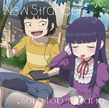 Amazon.com: sora tob sakana : sora tob sakana: Digital Music