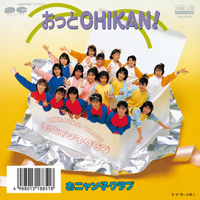 First Ever ArCade FEACコンピ 同人 CD 夏山よつぎ First Ever ArCade FEACコンピ 同人 CD 夏山よつぎ