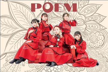 POEM | Jpop Wiki | Fandom