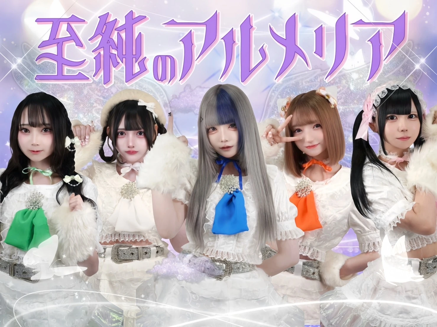 Shijun no Armeria | Jpop Wiki | Fandom