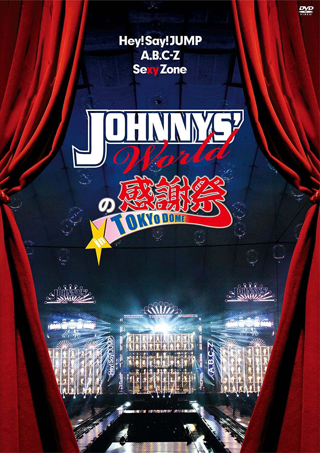 JOHNNYS' World no Kanshasai in TOKYO DOME | Jpop Wiki | Fandom