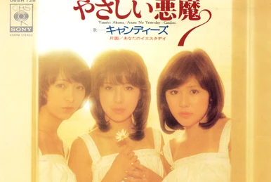 Candies Densetsu CD-BOX | Jpop Wiki | Fandom