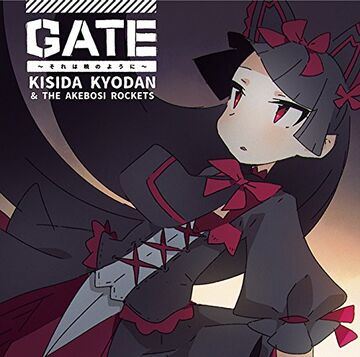 Title: GATE: Sore wa Akatsuki no you ni Artist: Kishido Kyoudan