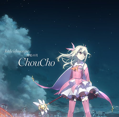 kaleidoscope / Usubeni no Tsuki | Jpop Wiki | Fandom