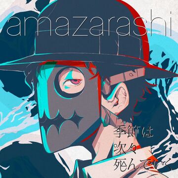 Kisetsu Wa Tsugitsugi Shindeiku Jpop Wiki Fandom Kisetsu Wa Tsugitsugi Shindeiku Jpop Wiki Fandom