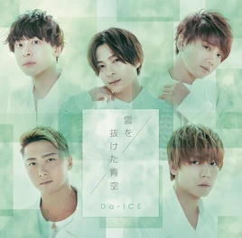 mu-mo Limited Edition